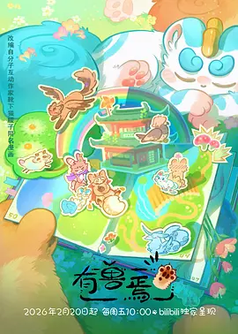 墨色江湖国漫在线观看